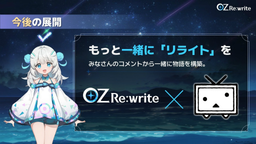 画像ギャラリー No.013のサムネイル画像 / 浴衣姿の声優トーク，乙姫の初お披露目，ボカロコラボにコスプレ撮影会まで！　見どころ満載の「OZ Re:write」リリース直前イベントをレポート