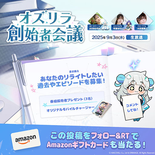 画像ギャラリー No.005のサムネイル画像 / 「OZ Re:write」，公式番組「オズリラ創始者会議」を9月3日20：00から配信。新キャラクター「乙姫」の情報などが公開に
