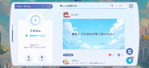 画像ギャラリー No.006のサムネイル画像 / 「OZ Re:write」にCyberFightゲーム部がチャレンジ！　「ちょっと会えない？」のDMに沼った……ディーノ，納谷，愛野，風城が"最強の推しが見つかる"瞬間を語る！【PR】