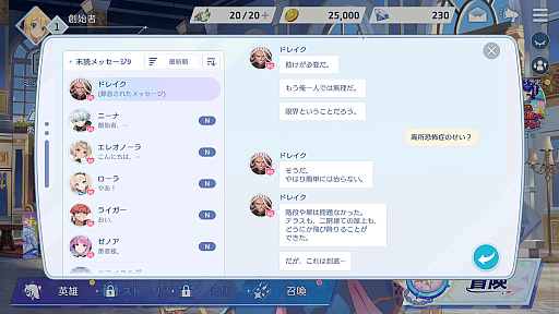 画像ギャラリー No.011のサムネイル画像 / 「OZ Re:write」にCyberFightゲーム部がチャレンジ！　「ちょっと会えない？」のDMに沼った……ディーノ，納谷，愛野，風城が"最強の推しが見つかる"瞬間を語る！【PR】
