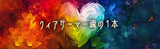 画像ギャラリー No.007のサムネイル画像 / クィアゲーマー魂の1本：第2回はまきちゃんさんと「VIDEOVERSE」。2003年のSNSから考える，オンラインコミュニティの意義