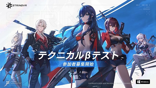 画像ギャラリー No.001のサムネイル画像 / キャラクターをペラペラの紙に変化させられる“次元を超越した”対戦TPS「Strinova（ストリノヴァ）」，βテスト参加者を募集開始