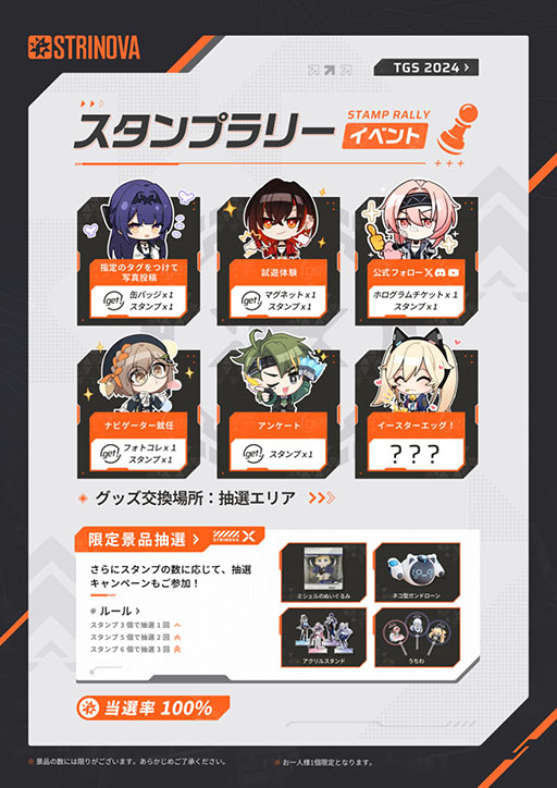 画像ギャラリー No.002のサムネイル画像 / アニメ調の5v5タクティカルTPS「Strinova」，TGS2024出展情報を公開。最新版の試遊や人気ストリーマーによるエキシビションマッチを実施
