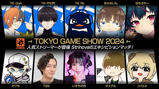 画像ギャラリー No.003のサムネイル画像 / アニメ調の5v5タクティカルTPS「Strinova」，TGS2024出展情報を公開。最新版の試遊や人気ストリーマーによるエキシビションマッチを実施
