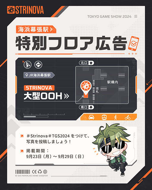 画像ギャラリー No.005のサムネイル画像 / アニメ調の5v5タクティカルTPS「Strinova」，TGS2024出展情報を公開。最新版の試遊や人気ストリーマーによるエキシビションマッチを実施