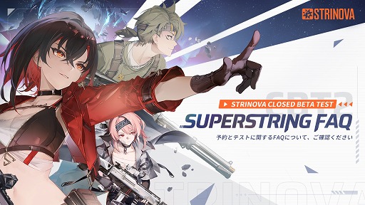 画像ギャラリー No.002のサムネイル画像 / ペラペラ美少女TPS「Strinova」，βテスト“Superstring”は10月10日21：00に開幕。公式サイトでは事前ダウンロードも実施中