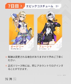 画像ギャラリー No.003のサムネイル画像 / 本日開幕する「Strinova」βテスト，ログイン報酬の一部から好きなものを1つ製品版に持ち越せる「還元イベント」を発表