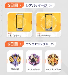 画像ギャラリー No.004のサムネイル画像 / 本日開幕する「Strinova」βテスト，ログイン報酬の一部から好きなものを1つ製品版に持ち越せる「還元イベント」を発表