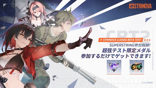 画像ギャラリー No.006のサムネイル画像 / 本日開幕する「Strinova」βテスト，ログイン報酬の一部から好きなものを1つ製品版に持ち越せる「還元イベント」を発表