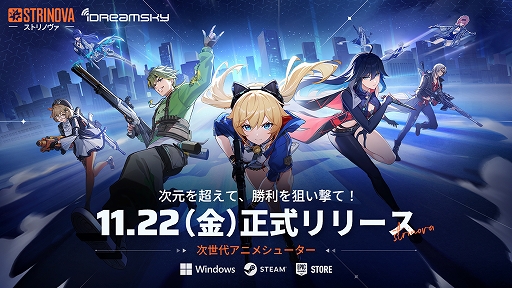 画像ギャラリー No.001のサムネイル画像 / 「Strinova」，サービス開始とともに登場する新キャラ「アイカ」「フラグランス」の情報を公開。新マップやシーズン1のイベント情報なども