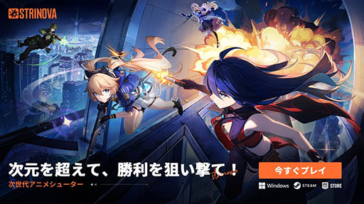 画像ギャラリー No.001のサムネイル画像 / プレイヤーキャラの体を3Dと2Dに切り替えて戦う新作シューター「Strinova」，PC向けに本日正式サービスを開始