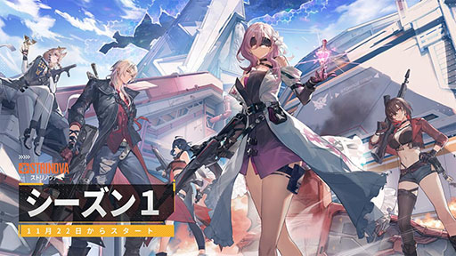 画像ギャラリー No.005のサムネイル画像 / プレイヤーキャラの体を3Dと2Dに切り替えて戦う新作シューター「Strinova」，PC向けに本日正式サービスを開始