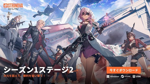画像ギャラリー No.002のサムネイル画像 / ペラペラになれるTPS「Strinova」，狭く高低差のあるマップ「雪原・東区」や分身を駆使して戦う新キャラクター「ガラテア」を実装