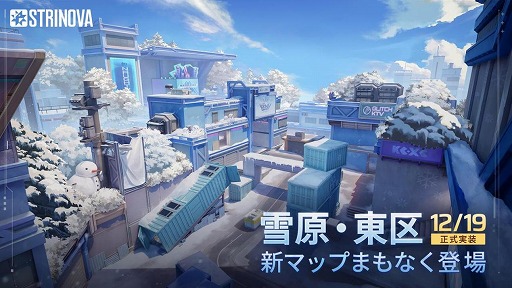 画像ギャラリー No.004のサムネイル画像 / ペラペラになれるTPS「Strinova」，狭く高低差のあるマップ「雪原・東区」や分身を駆使して戦う新キャラクター「ガラテア」を実装
