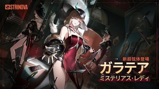 画像ギャラリー No.005のサムネイル画像 / ペラペラになれるTPS「Strinova」，狭く高低差のあるマップ「雪原・東区」や分身を駆使して戦う新キャラクター「ガラテア」を実装