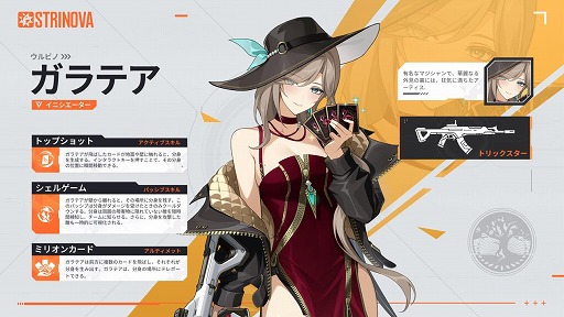 画像ギャラリー No.006のサムネイル画像 / ペラペラになれるTPS「Strinova」，狭く高低差のあるマップ「雪原・東区」や分身を駆使して戦う新キャラクター「ガラテア」を実装