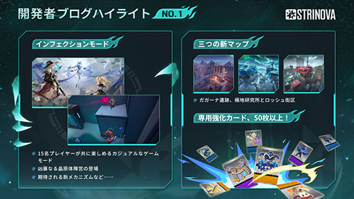 画像ギャラリー No.002のサムネイル画像 / 「Strinova」，シーズン3「魂の運命」が3月27日に始動。非対称型マルチプレイモード「インフェクションモード」を楽しめる