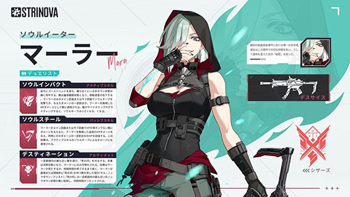 画像ギャラリー No.005のサムネイル画像 / 「Strinova」，シーズン3「魂の運命」が3月27日に始動。非対称型マルチプレイモード「インフェクションモード」を楽しめる