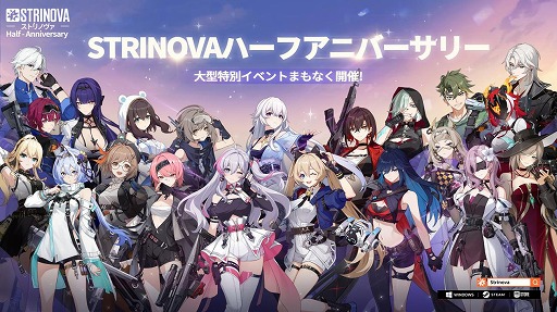 画像ギャラリー No.002のサムネイル画像 / 「Strinova」，正式サービス開始から半年記念のアップデートを実施。5月23日19：00からは特別生番組を配信予定