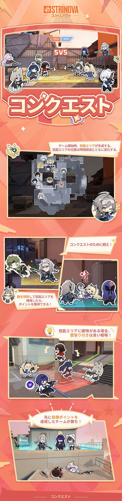 画像ギャラリー No.003のサムネイル画像 / 「Strinova」，正式サービス開始から半年記念のアップデートを実施。5月23日19：00からは特別生番組を配信予定