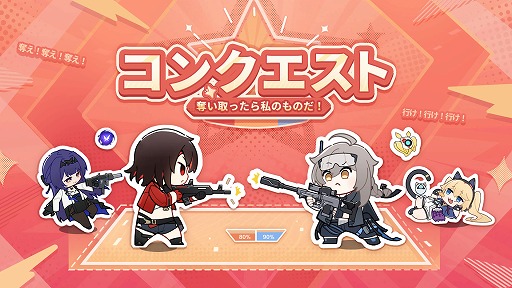 画像ギャラリー No.005のサムネイル画像 / 「Strinova」，正式サービス開始から半年記念のアップデートを実施。5月23日19：00からは特別生番組を配信予定