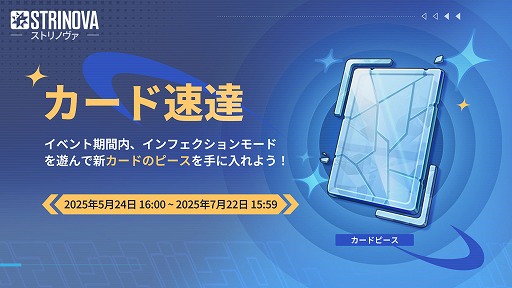 画像ギャラリー No.006のサムネイル画像 / 「Strinova」，正式サービス開始から半年記念のアップデートを実施。5月23日19：00からは特別生番組を配信予定