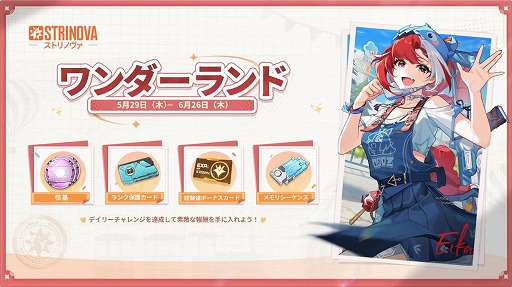 画像ギャラリー No.008のサムネイル画像 / 「Strinova」，正式サービス開始から半年記念のアップデートを実施。5月23日19：00からは特別生番組を配信予定