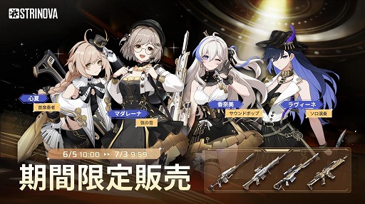 画像ギャラリー No.014のサムネイル画像 / 「Strinova」，正式サービス開始から半年記念のアップデートを実施。5月23日19：00からは特別生番組を配信予定
