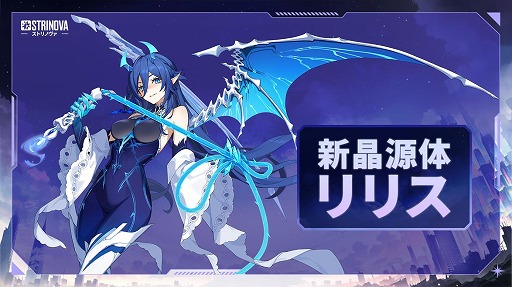 画像ギャラリー No.002のサムネイル画像 / 「Strinova」サービス開始1周年を記念した大型アップデート「竜の幻想譚」を実装。ミシェルの新レジェンダリー外観＆武器塗装が登場