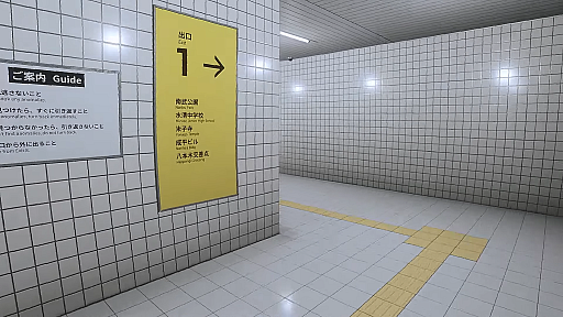 画像ギャラリー No.001のサムネイル画像 / 「8番出口」がNintendo Switchで本日配信。異変を見つけたら引き返し，8番出口を目指せ