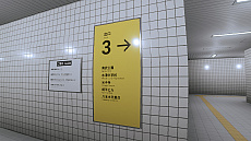 画像ギャラリー No.009のサムネイル画像 / 「8番出口」がNintendo Switchで本日配信。異変を見つけたら引き返し，8番出口を目指せ