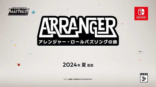 画像ギャラリー No.001のサムネイル画像 / 自身と床が一緒に移動する特殊能力を駆使し，パズルを解いていくアクションRPG「アレンジャー・ロールパズリングの旅」，2024年夏に発売