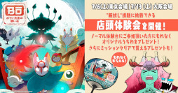 画像ギャラリー No.011のサムネイル画像 / 「ボウと月夜の碧い花」，Switch向けダウンロード版の予約受付を開始。発売に先駆けてプレイできる「公認配信アンバサダー」の募集もスタート