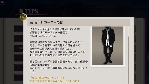 画像ギャラリー No.004のサムネイル画像 / ミステリーADV「Zombie Police 〜ゾンビ刑事と踊るクリスマス〜」，Chapter1を楽しめる体験版が配信開始