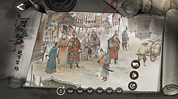 神州の戦：三国編