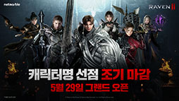 画像ギャラリー No.001のサムネイル画像 / MMORPG「RAVEN2」の戦闘シーンにフォーカスした最新トレイラーが公開に。剣で敵を切り裂き，弓矢や魔法が飛び交う派手な戦場を確認できる
