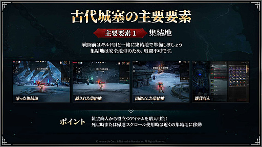 画像ギャラリー No.008のサムネイル画像 / 新作MMORPG「レイヴン2」の先行体験会をレポート。インフルエンサーが率いる3ギルドが，20vs.20vs.20のGvGコンテンツ「古代城塞」で激突！【PR】