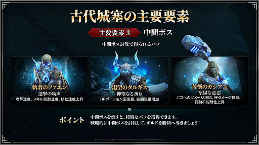 画像ギャラリー No.010のサムネイル画像 / 新作MMORPG「レイヴン2」の先行体験会をレポート。インフルエンサーが率いる3ギルドが，20vs.20vs.20のGvGコンテンツ「古代城塞」で激突！【PR】