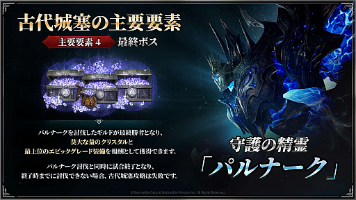画像ギャラリー No.011のサムネイル画像 / 新作MMORPG「レイヴン2」の先行体験会をレポート。インフルエンサーが率いる3ギルドが，20vs.20vs.20のGvGコンテンツ「古代城塞」で激突！【PR】