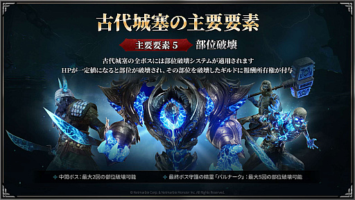 画像ギャラリー No.012のサムネイル画像 / 新作MMORPG「レイヴン2」の先行体験会をレポート。インフルエンサーが率いる3ギルドが，20vs.20vs.20のGvGコンテンツ「古代城塞」で激突！【PR】