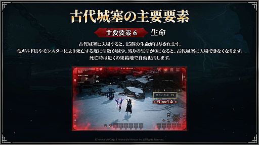 画像ギャラリー No.013のサムネイル画像 / 新作MMORPG「レイヴン2」の先行体験会をレポート。インフルエンサーが率いる3ギルドが，20vs.20vs.20のGvGコンテンツ「古代城塞」で激突！【PR】