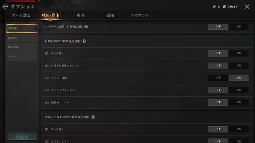 画像ギャラリー No.023のサムネイル画像 / 初心者こそ見てほしい，「レイヴン2」序盤の楽しみ方。気軽に共闘気分を味わえる「亀裂ボス」「フィールドボス」のプレイ方法も紹介【PR】
