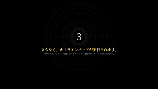 画像ギャラリー No.025のサムネイル画像 / 初心者こそ見てほしい，「レイヴン2」序盤の楽しみ方。気軽に共闘気分を味わえる「亀裂ボス」「フィールドボス」のプレイ方法も紹介【PR】