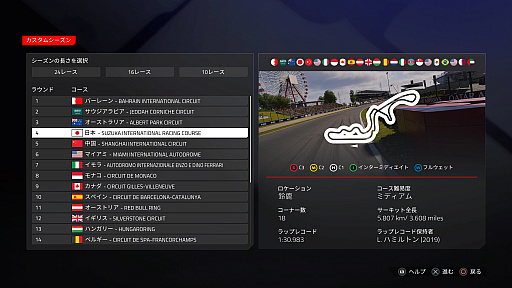 画像ギャラリー No.001のサムネイル画像 / 「F1 24」で久しぶりにF1に触れると，さまざまな変化に驚きだらけ。1グランプリで2レース，タイヤ交換は2秒？