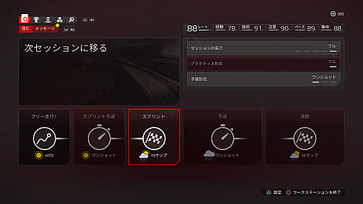 画像ギャラリー No.002のサムネイル画像 / 「F1 24」で久しぶりにF1に触れると，さまざまな変化に驚きだらけ。1グランプリで2レース，タイヤ交換は2秒？