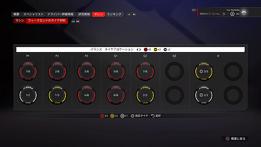 画像ギャラリー No.004のサムネイル画像 / 「F1 24」で久しぶりにF1に触れると，さまざまな変化に驚きだらけ。1グランプリで2レース，タイヤ交換は2秒？