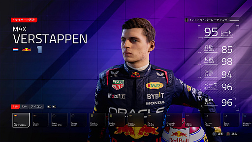 画像ギャラリー No.008のサムネイル画像 / 「F1 24」で久しぶりにF1に触れると，さまざまな変化に驚きだらけ。1グランプリで2レース，タイヤ交換は2秒？