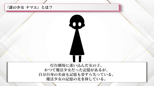 画像ギャラリー No.002のサムネイル画像 / 「魔法少女まどか☆マギカ Magia Exedra」，事前登録をGoogle PlayとSteamで開始。シャフトが制作したプロモーションフィルムも公開