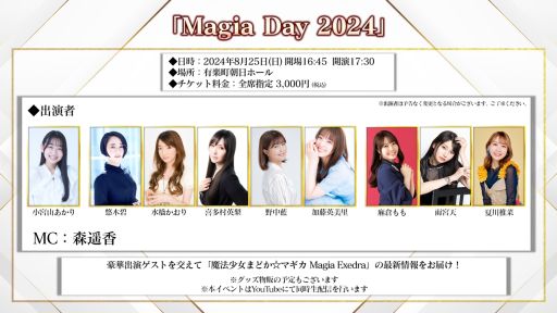画像ギャラリー No.003のサムネイル画像 / 「魔法少女まどか☆マギカ Magia Exedra」，事前登録をGoogle PlayとSteamで開始。シャフトが制作したプロモーションフィルムも公開