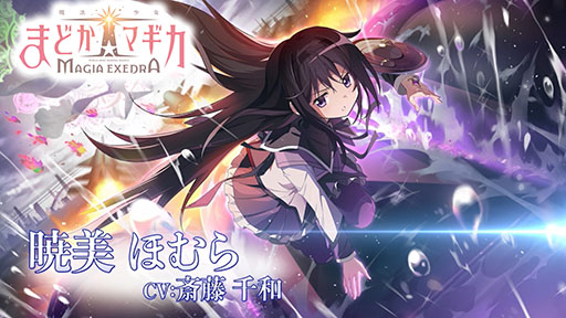 画像ギャラリー No.001のサムネイル画像 / 「魔法少女まどか☆マギカ Magia Exedra」，暁美ほむらにフォーカスしたキャラクターPV第3弾が公開に
